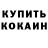 Кетамин VHQ Tammy Eacret