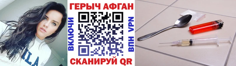 ГЕРОИН Heroin наркотики Ардон