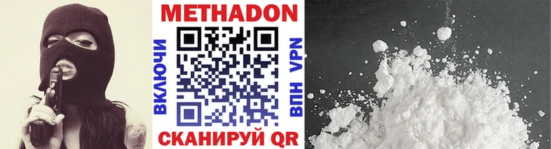 МЕТАДОН VHQ  цена наркотик  Ардон 